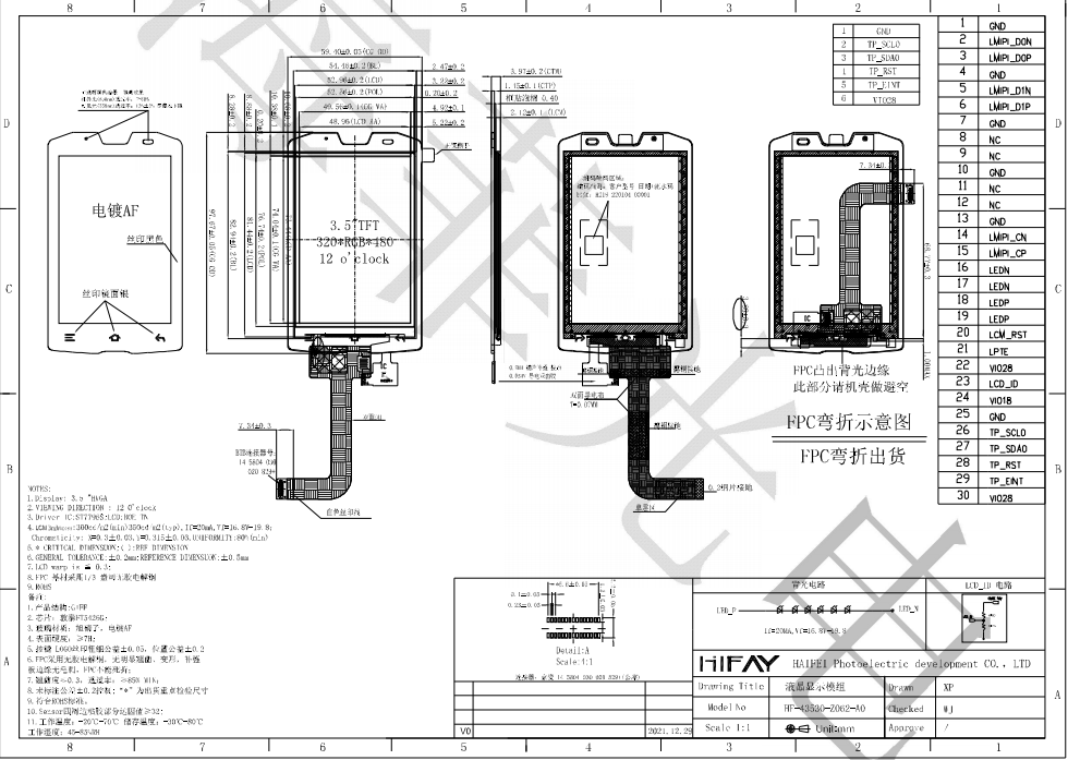 3.5寸液晶显示屏产品图纸