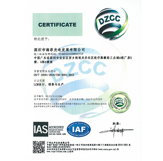 ISO9001